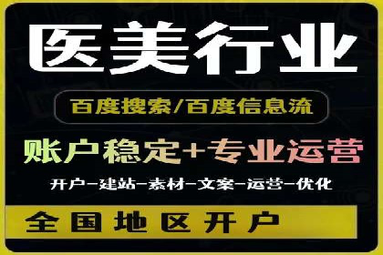 百度竞价托管成功案例分享